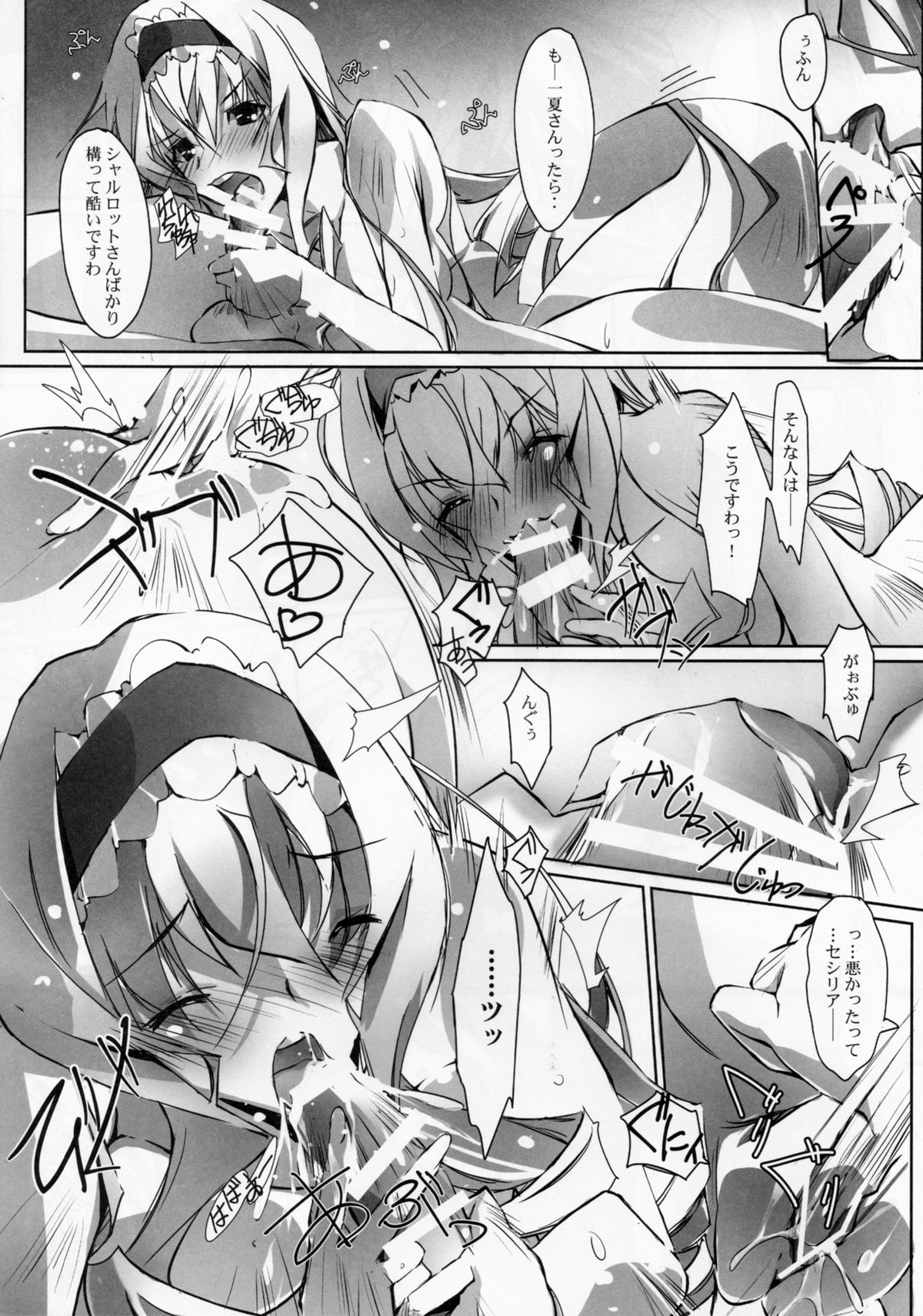 Nukegake Koneko no Nijuusou page 10 full