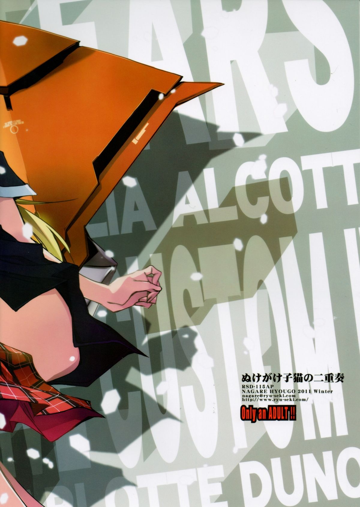 Nukegake Koneko no Nijuusou page 2 full