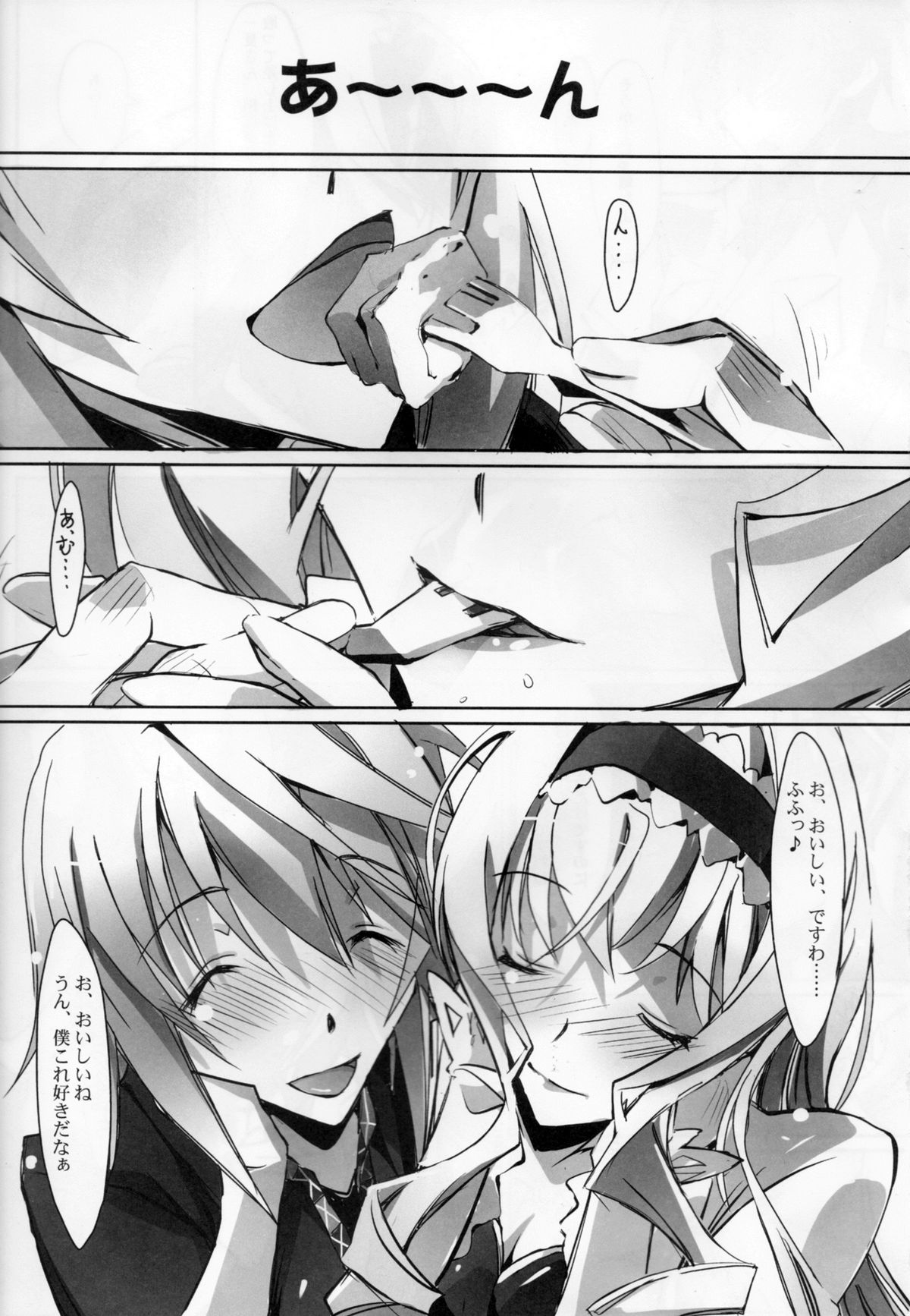 Nukegake Koneko no Nijuusou page 3 full