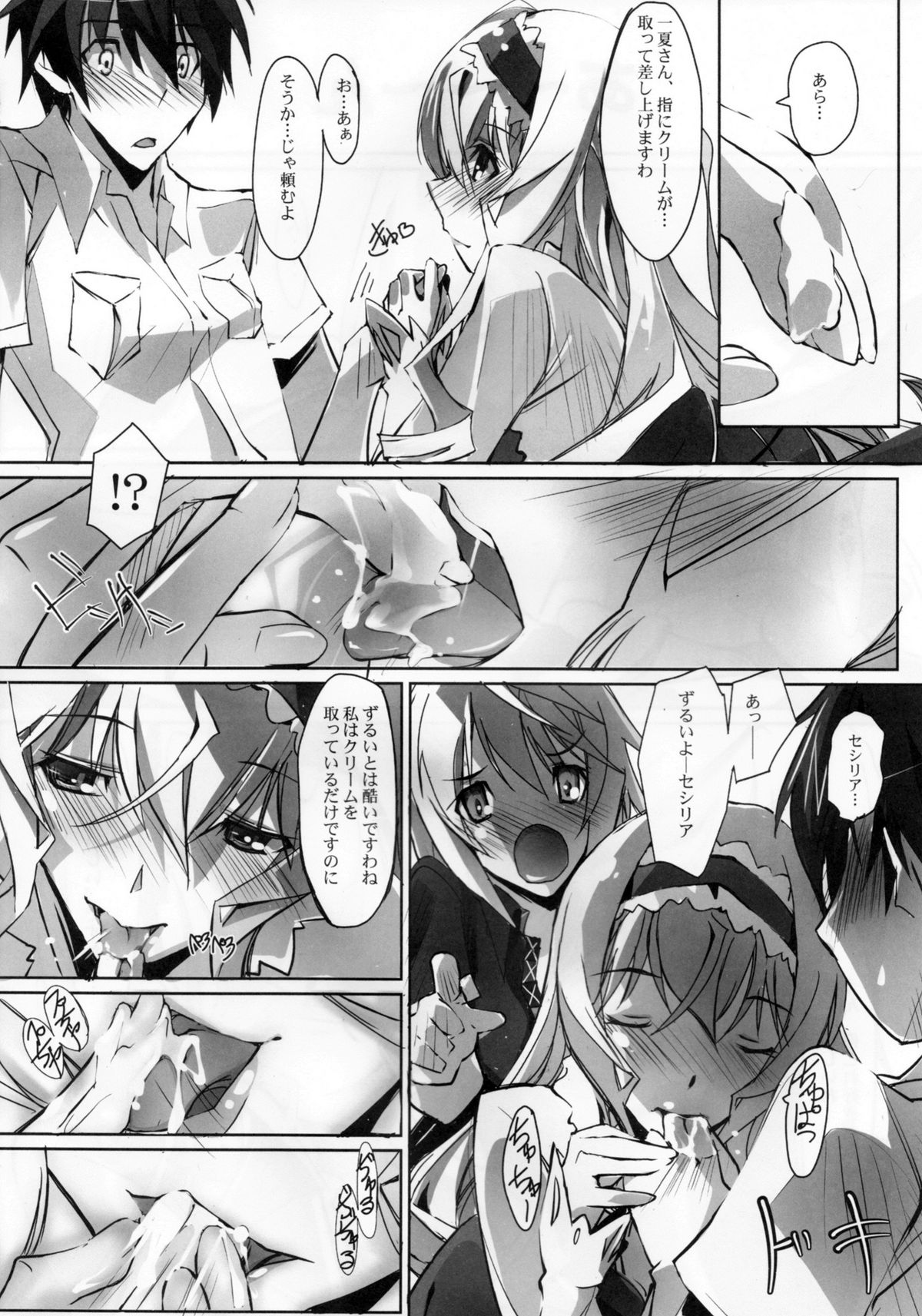 Nukegake Koneko no Nijuusou page 4 full