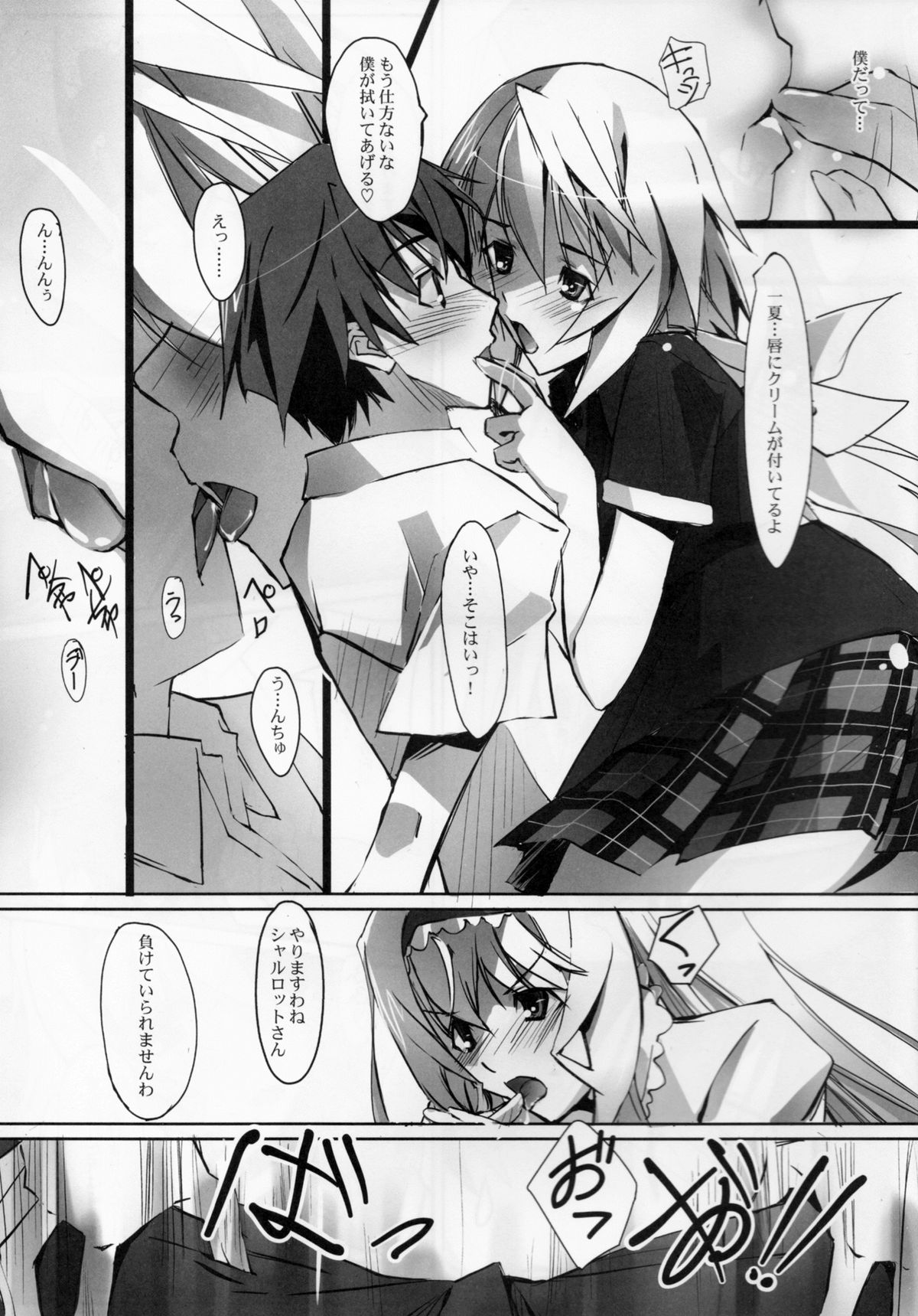 Nukegake Koneko no Nijuusou page 5 full