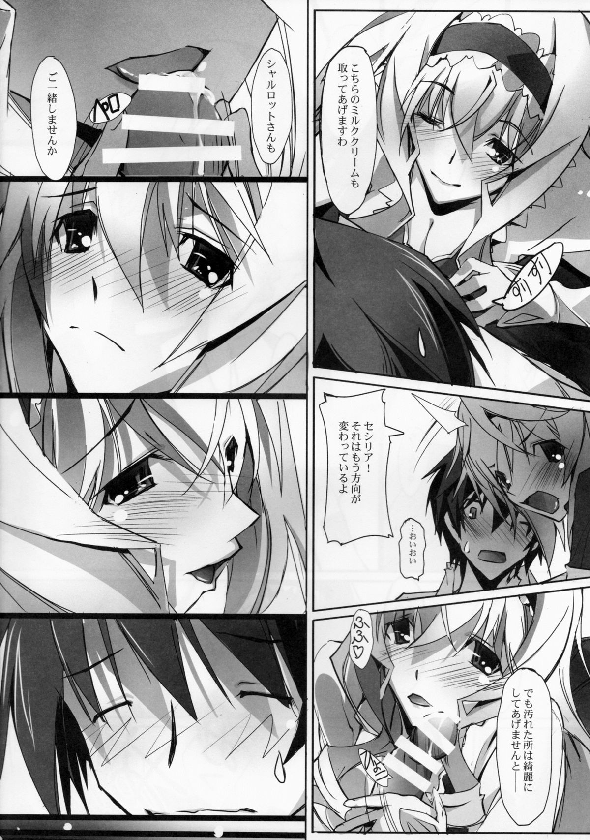 Nukegake Koneko no Nijuusou page 6 full