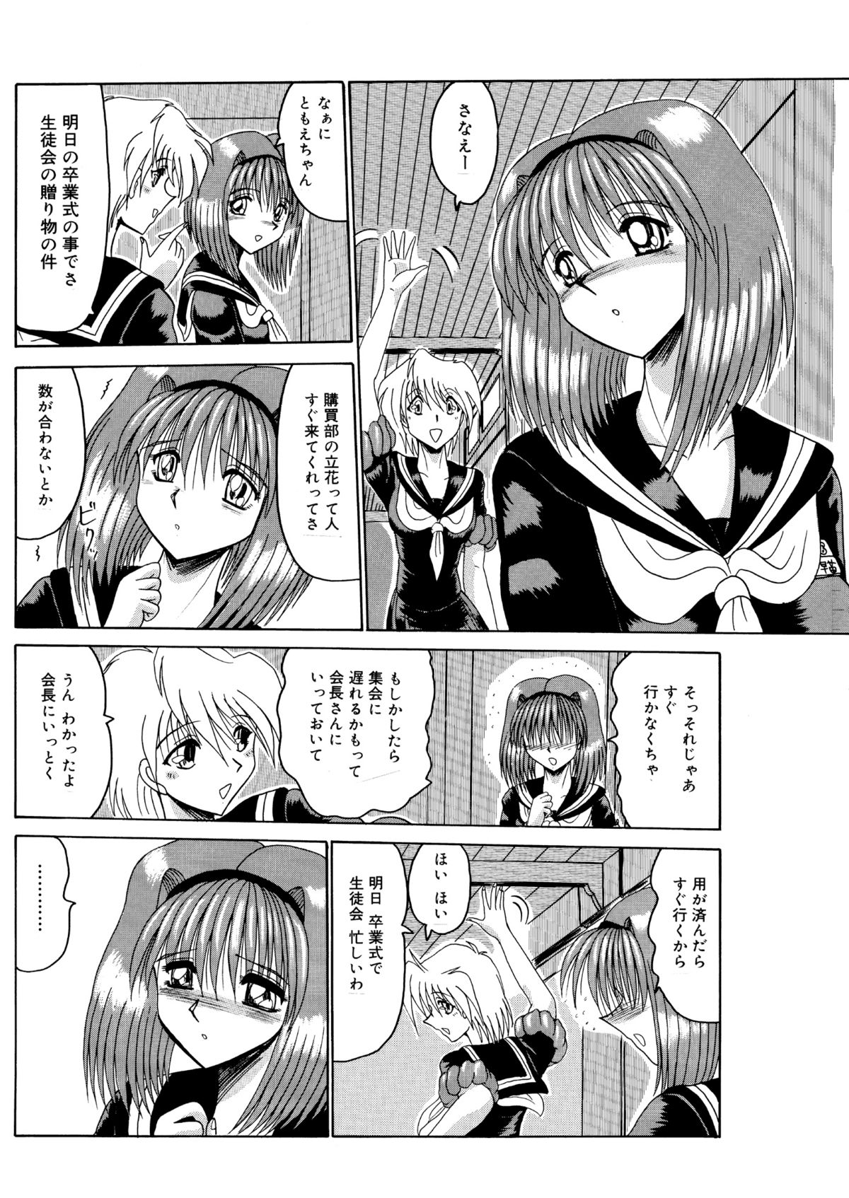 Mazo no Yume wa Yoruhiraku page 10 full