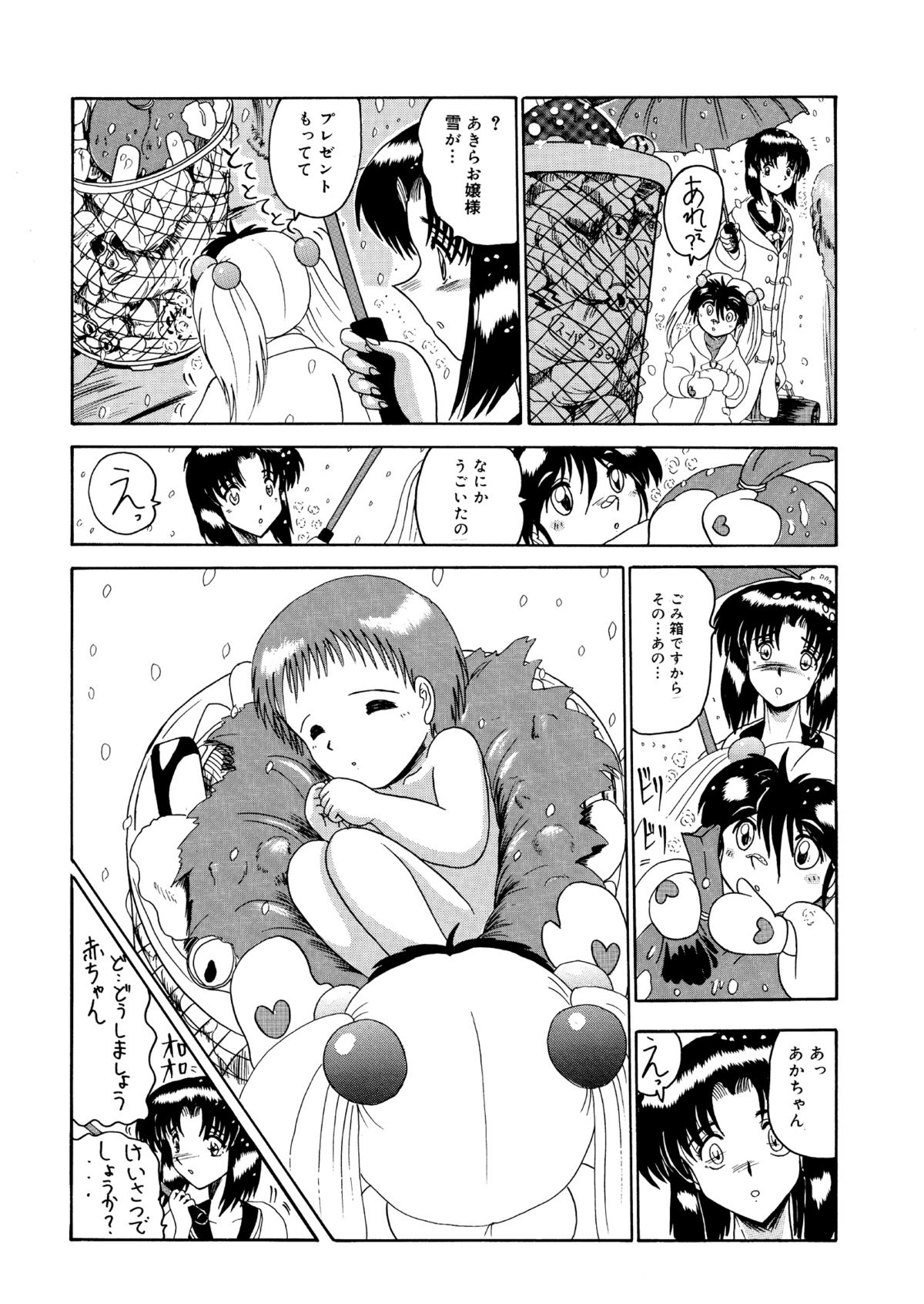 Mazo no Yume wa Yoruhiraku page 8 full