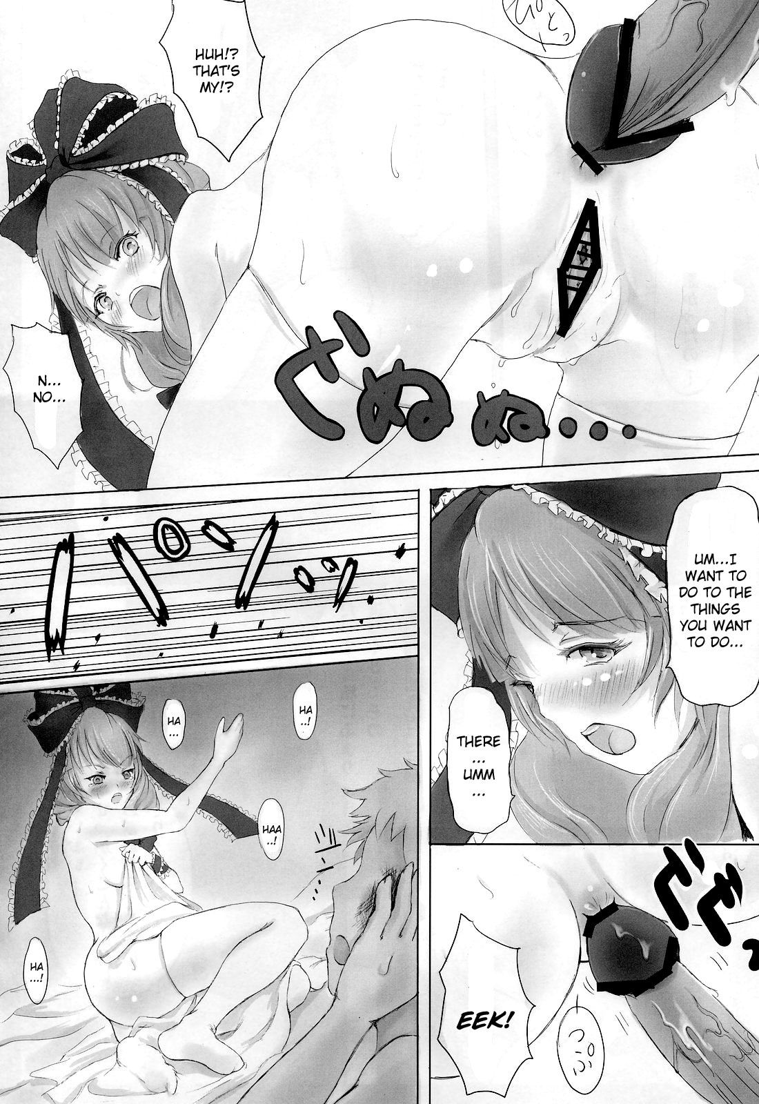 Matsumushisou page 6 full