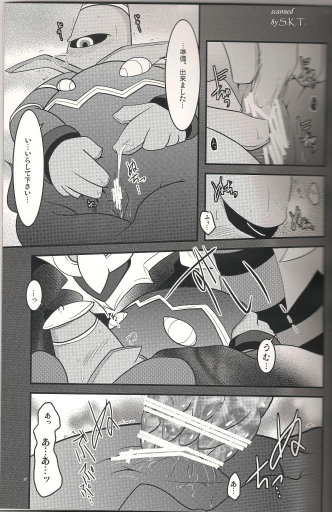 Distortion World page 10 full