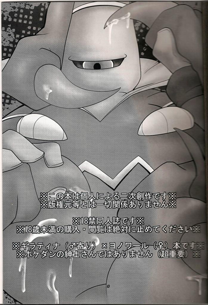 Distortion World page 2 full