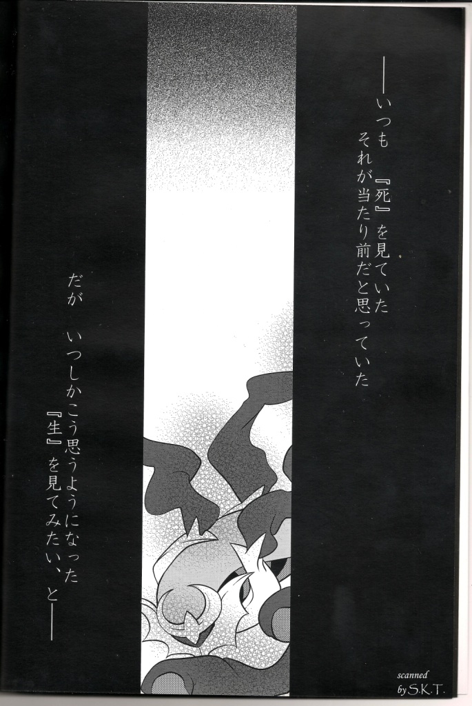 Distortion World page 3 full