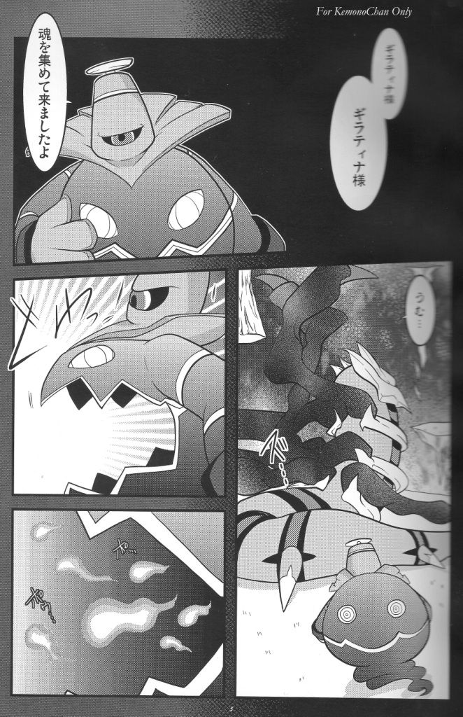 Distortion World page 4 full