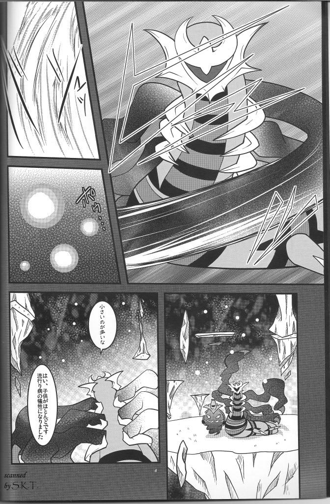 Distortion World page 5 full