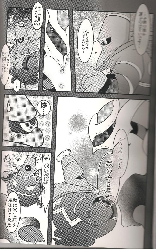 Distortion World page 6 full