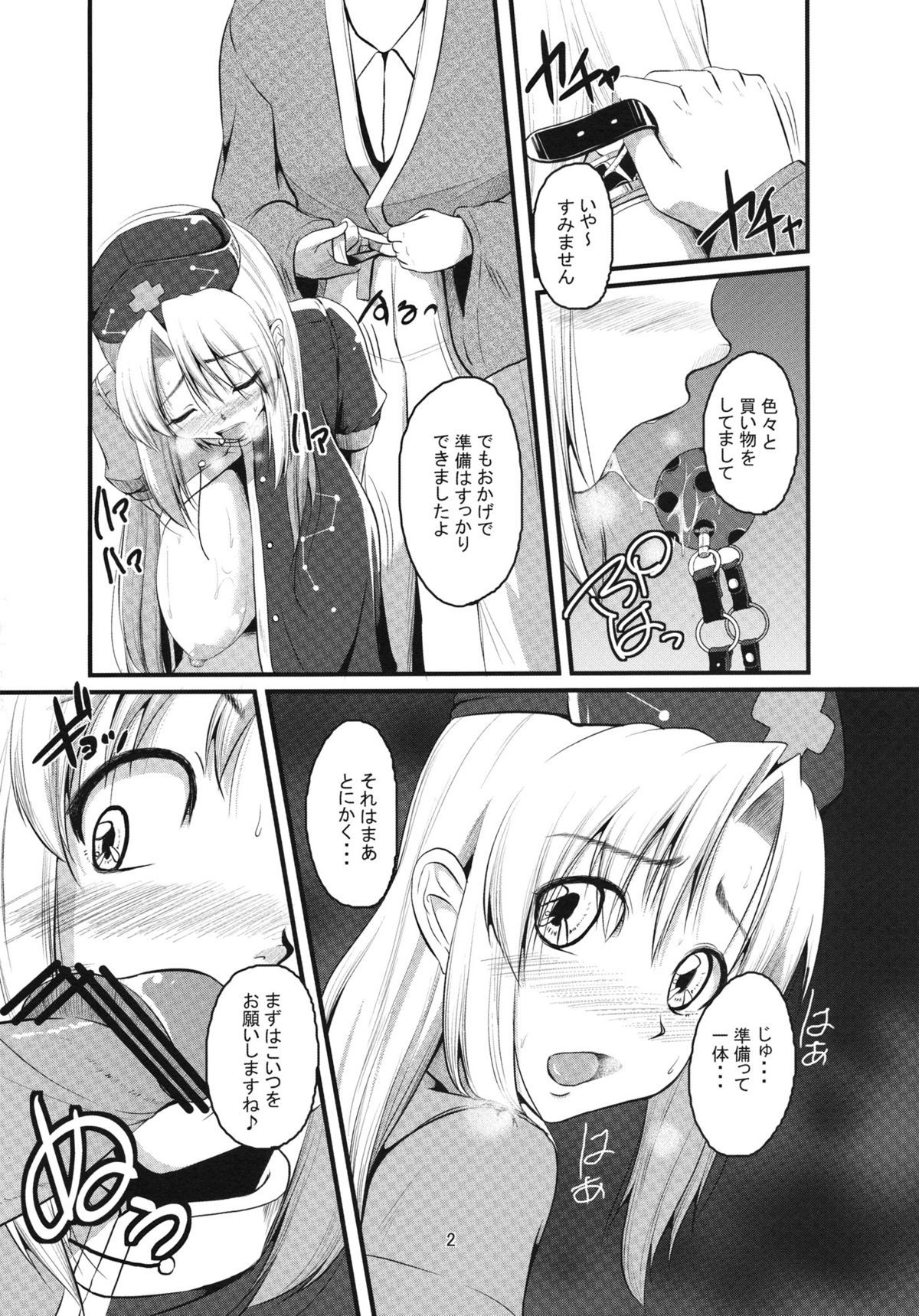 Han Eirin page 3 full