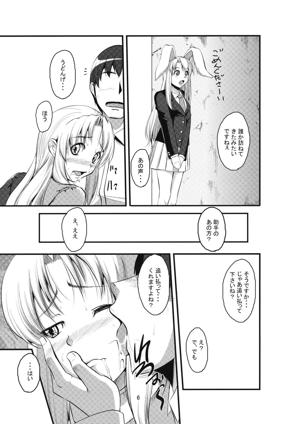 Han Eirin page 7 full