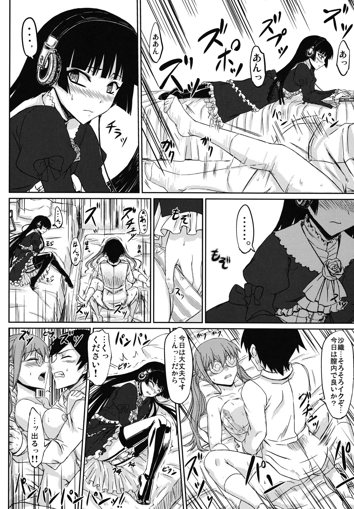 The Darkness eye page 10 full