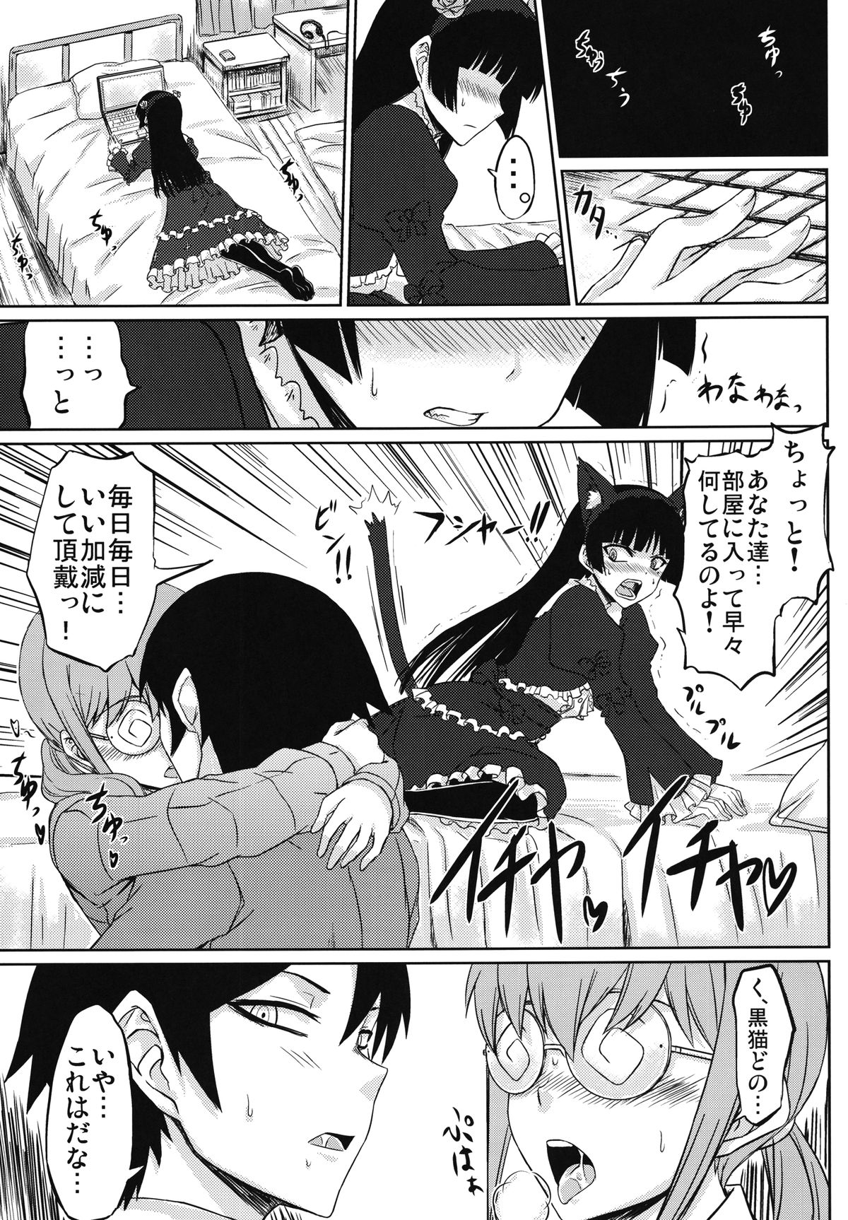 The Darkness eye page 5 full