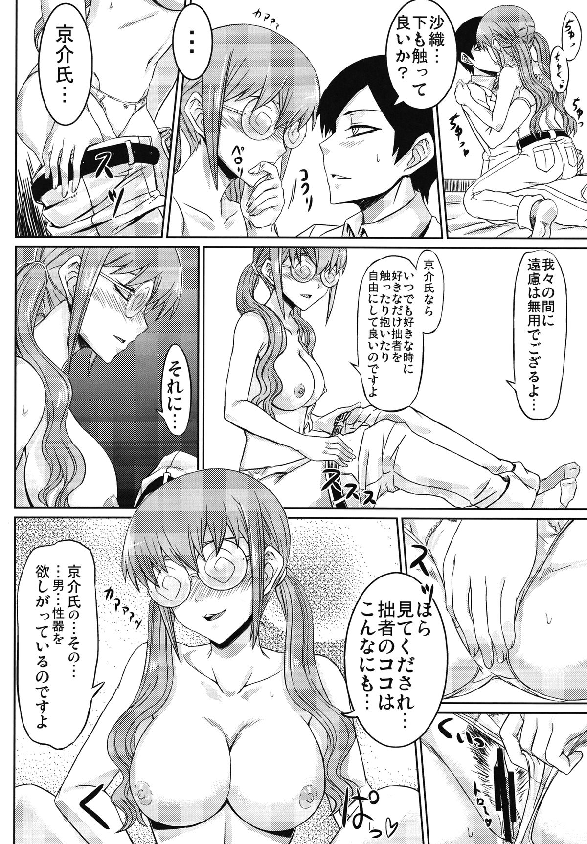 The Darkness eye page 8 full