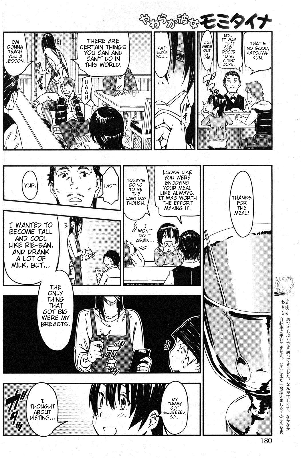 I want to squeeze my soft girlfriend! page 6 full