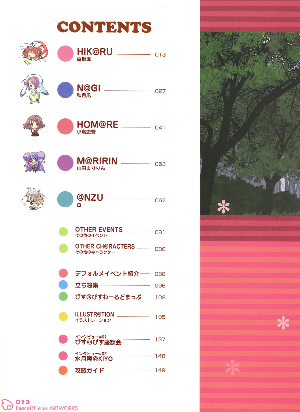 PEACE@PIECES ARTWORKS page 10 full