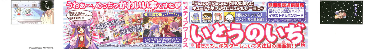 PEACE@PIECES ARTWORKS page 2 full