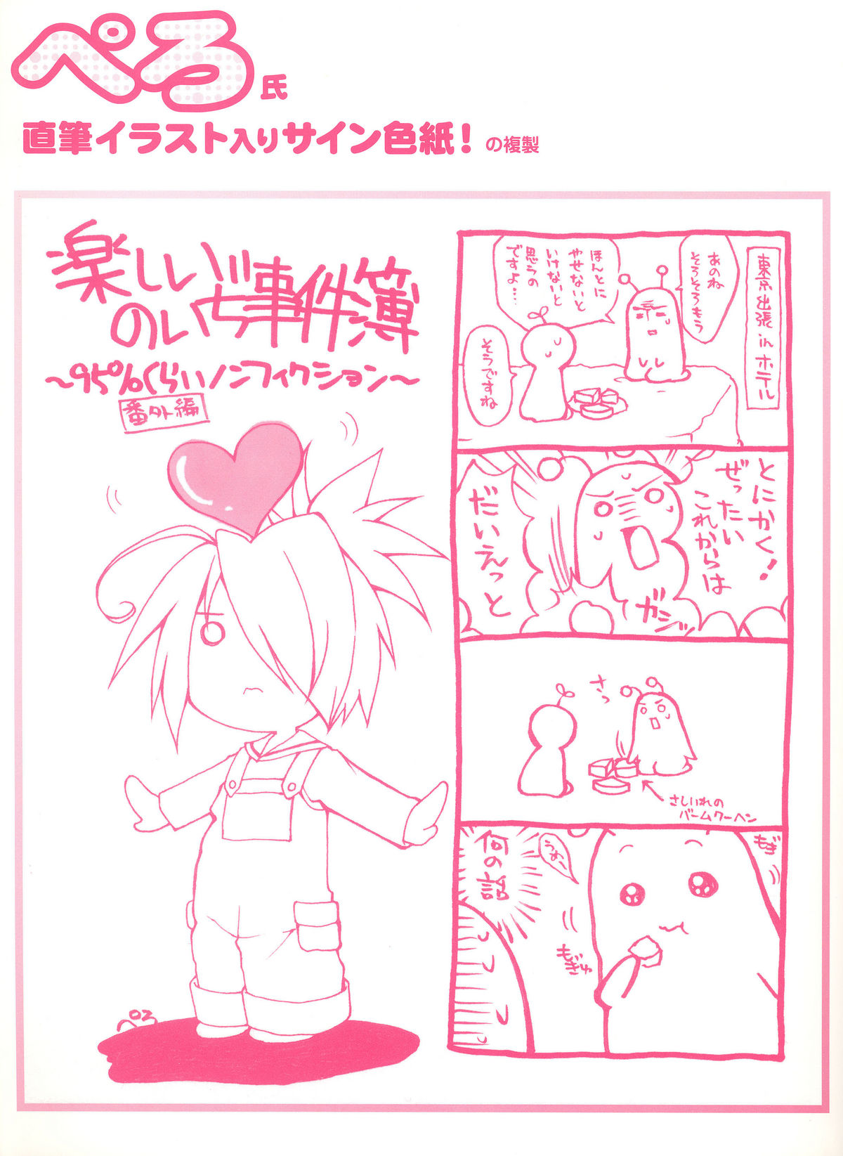 PEACE@PIECES ARTWORKS page 6 full