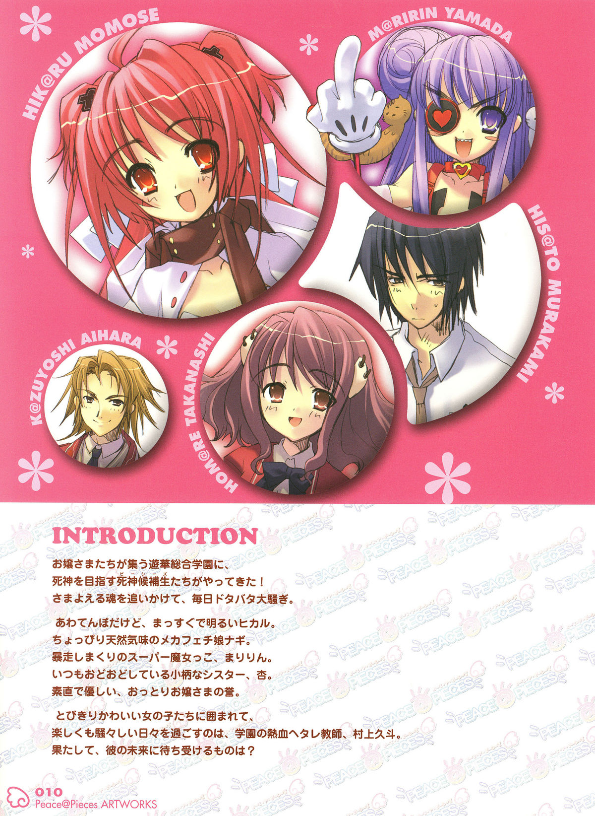 PEACE@PIECES ARTWORKS page 8 full