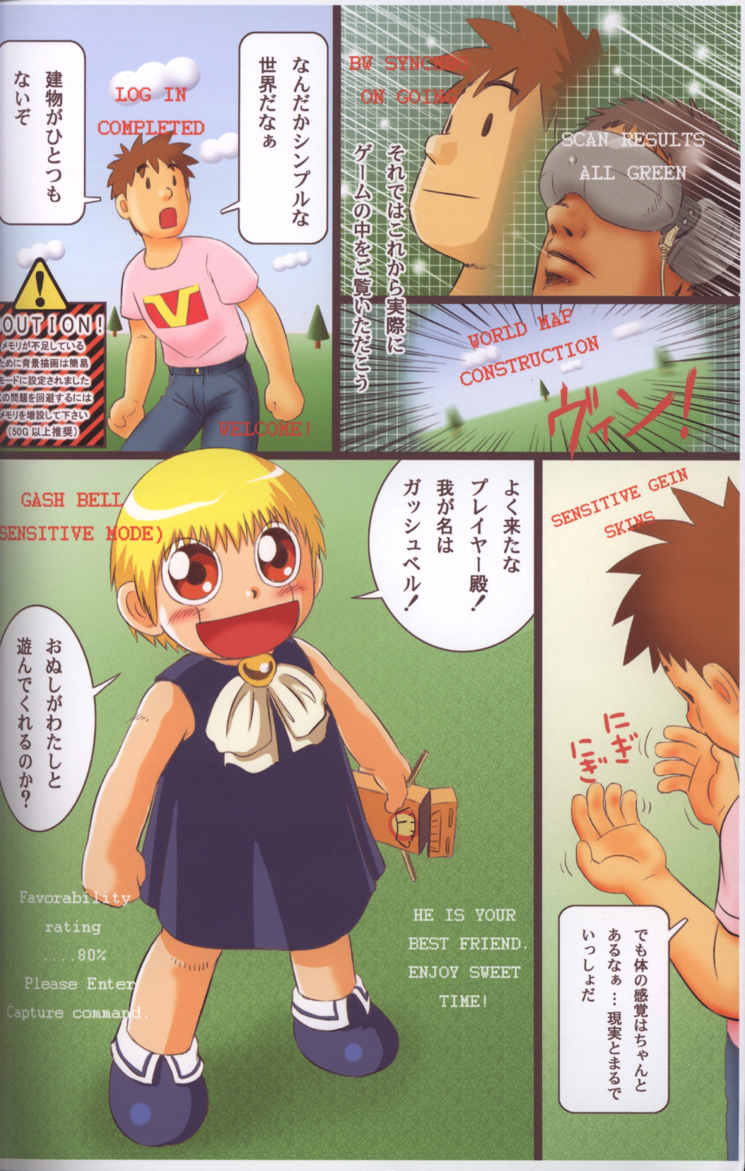 Virtual Gash-kun page 3 full