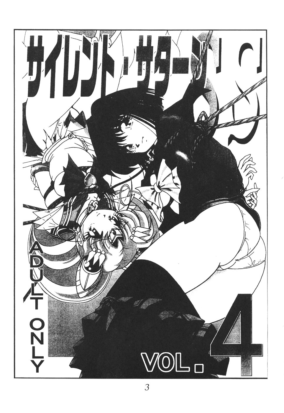 Silent Saturn SS Vol. 4 page 2 full