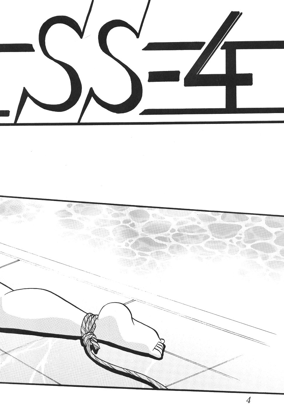 Silent Saturn SS Vol. 4 page 3 full