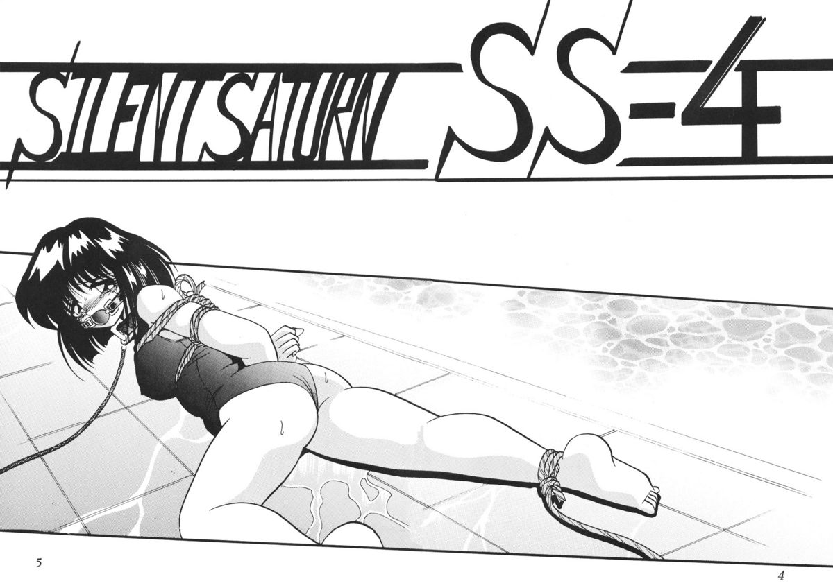 Silent Saturn SS Vol. 4 page 4 full