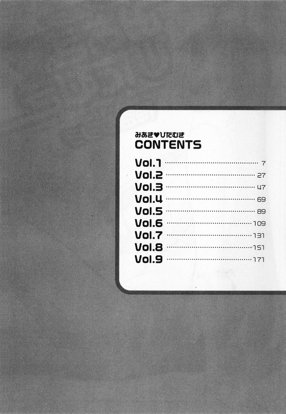 Miaki&hearts;Hitamuki Vol.1 page 6 full