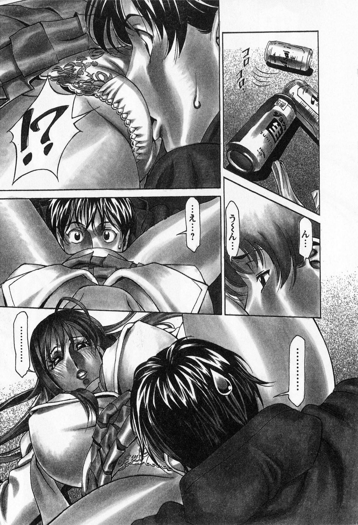 Miaki&hearts;Hitamuki Vol.1 page 9 full