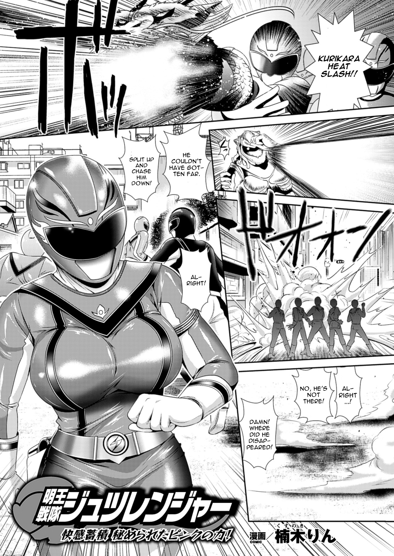 Myouou Sentai Jutsuranger page 1 full
