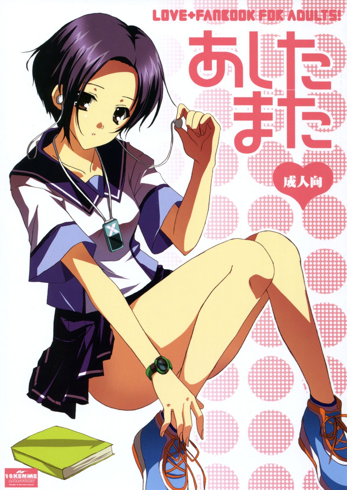 Ashita Mata page 1 full