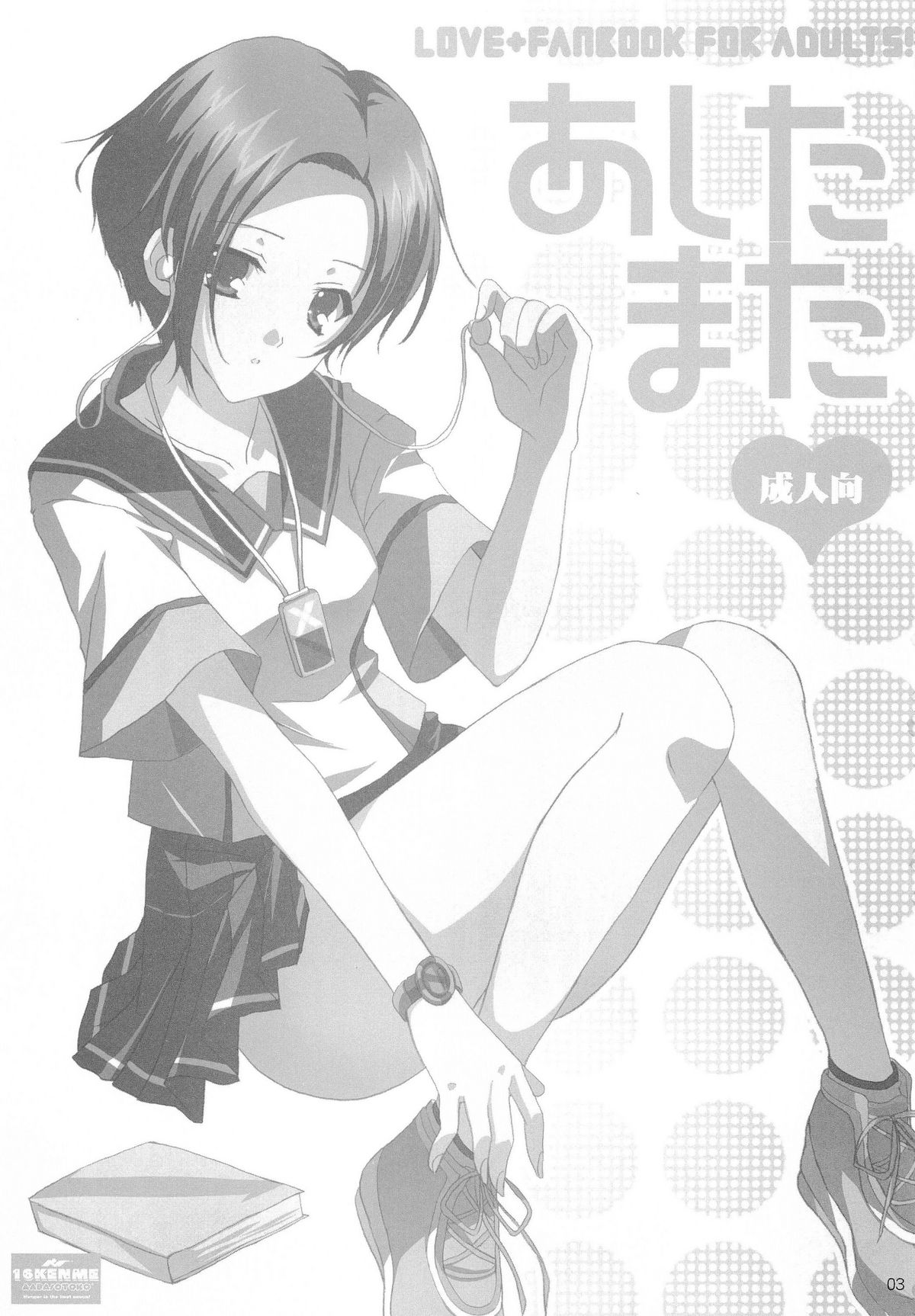 Ashita Mata page 2 full