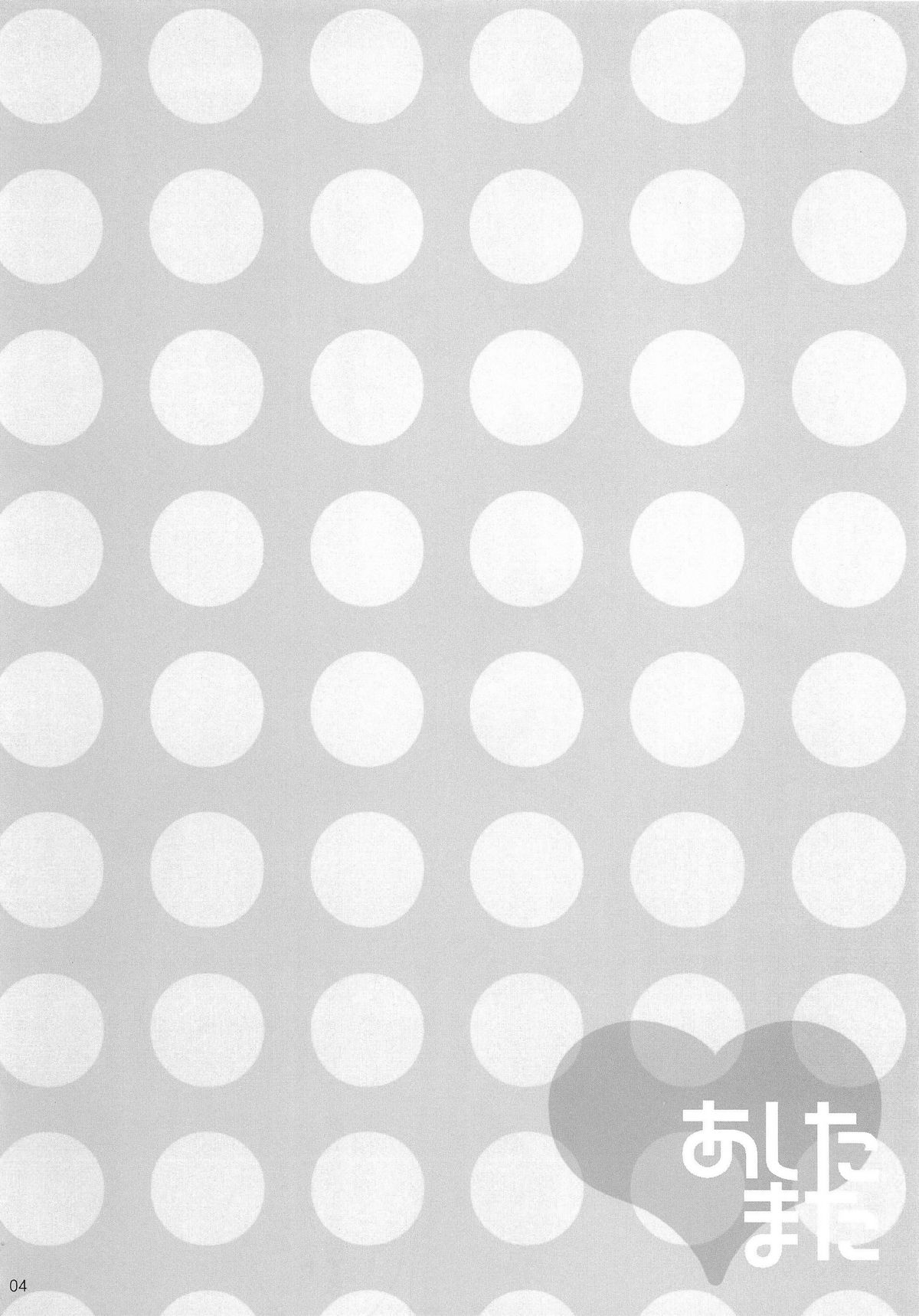 Ashita Mata page 3 full