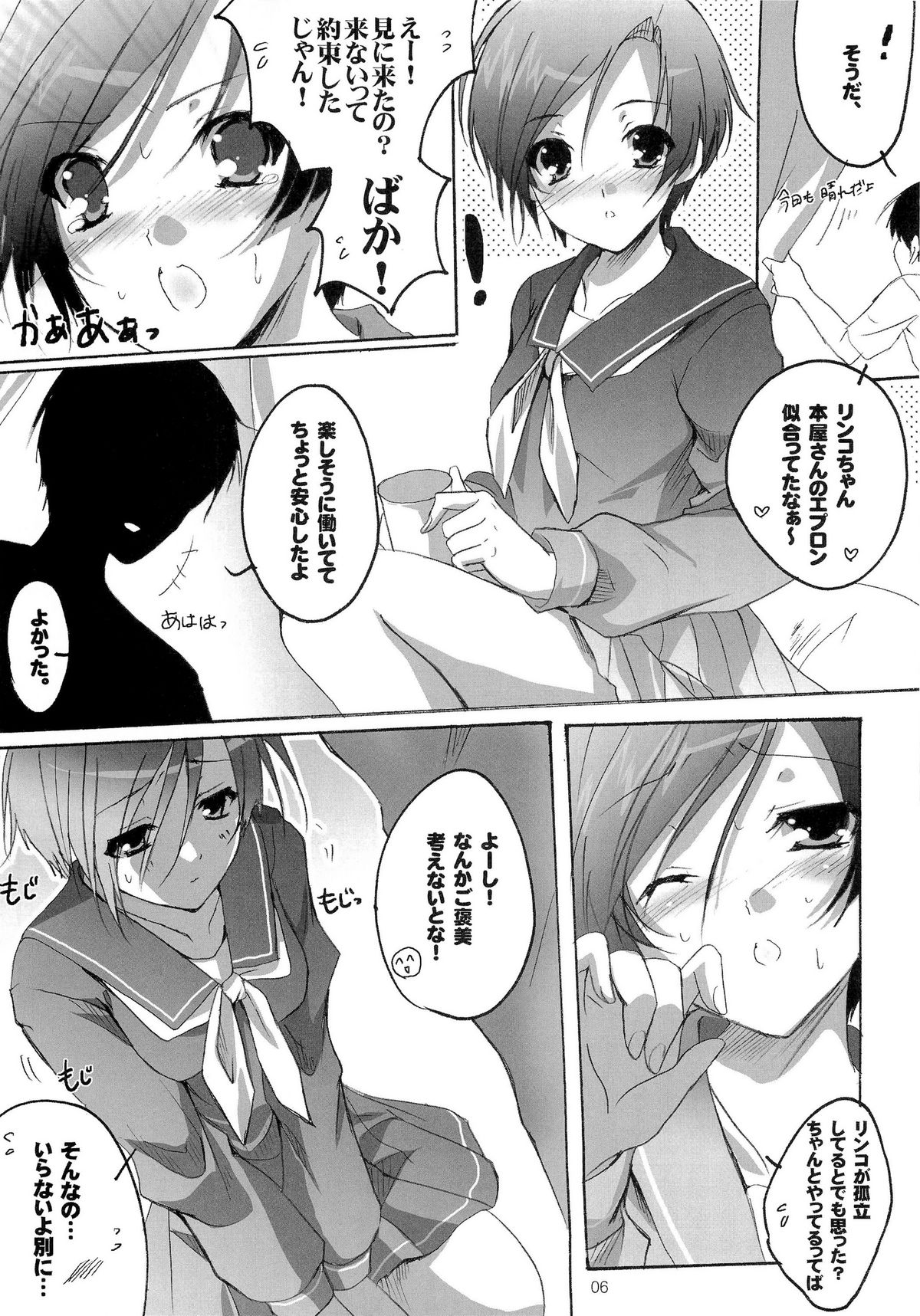 Ashita Mata page 5 full