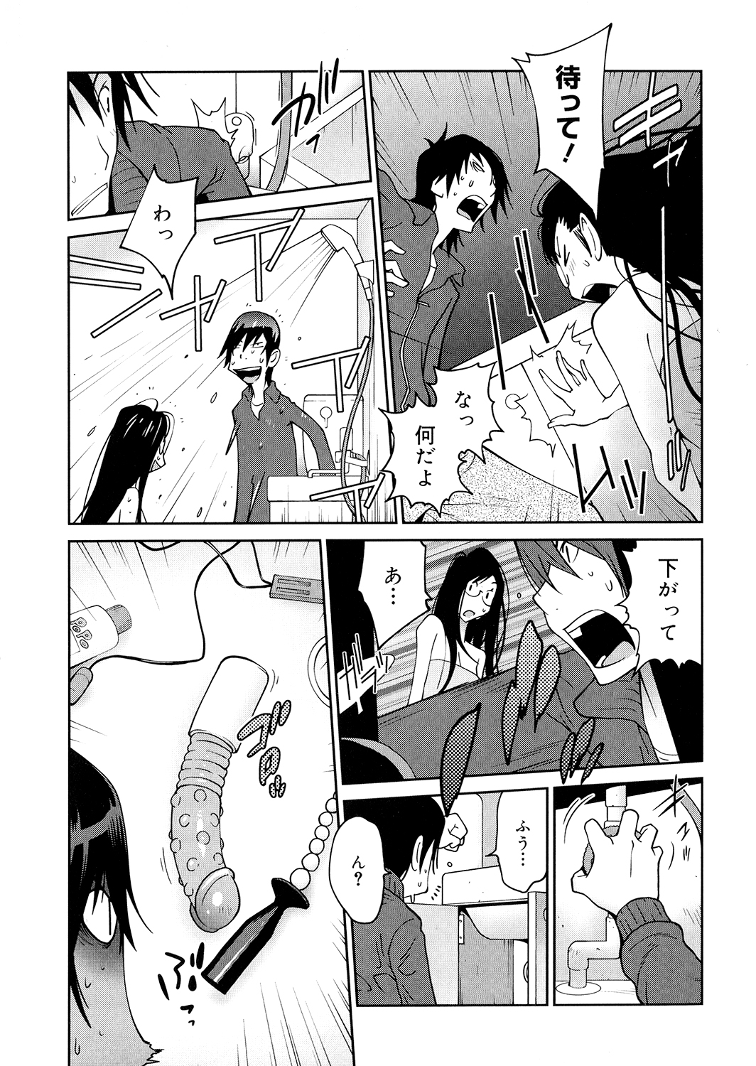 Anoko to Apaman page 9 full