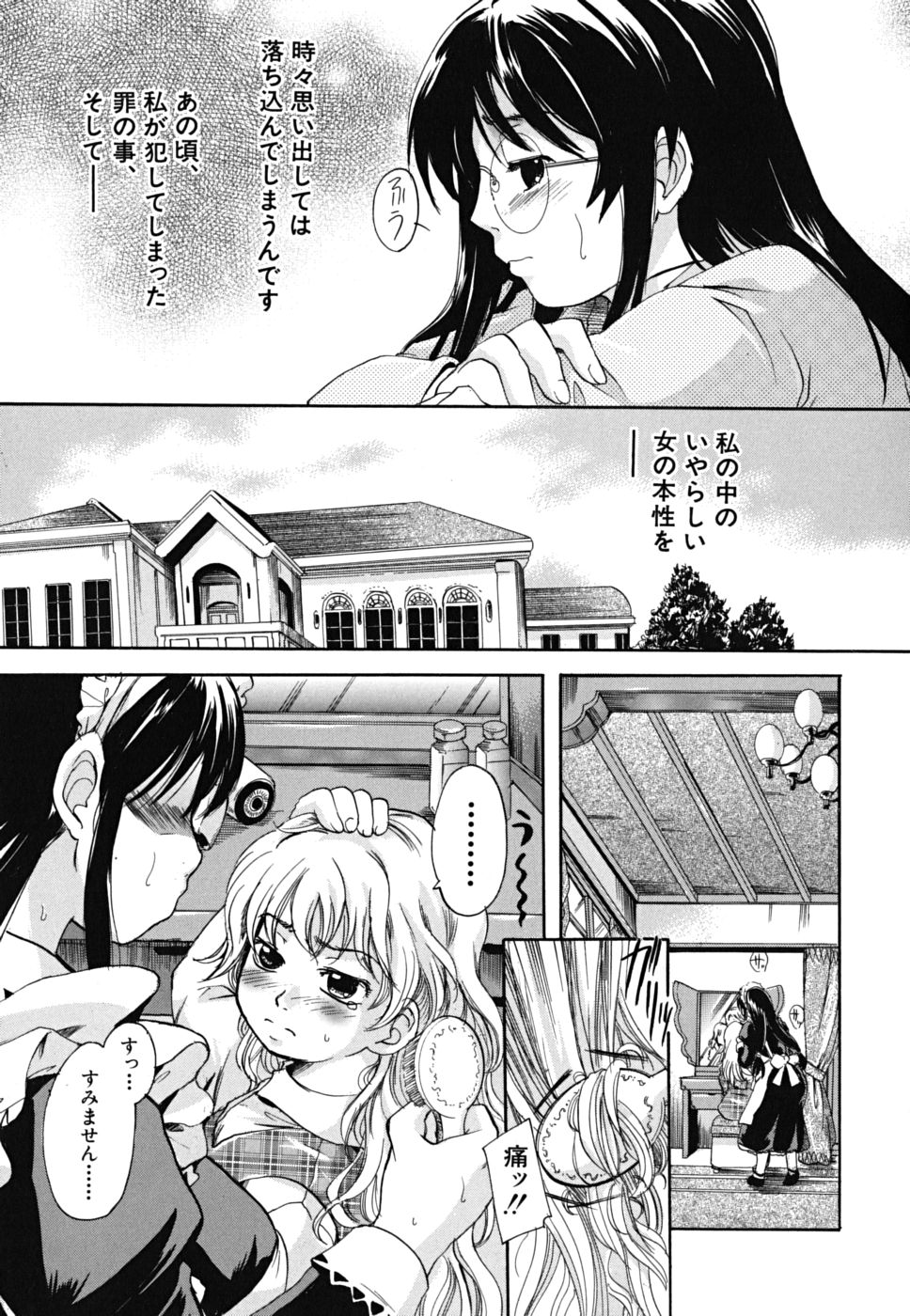 Tapu Love page 10 full