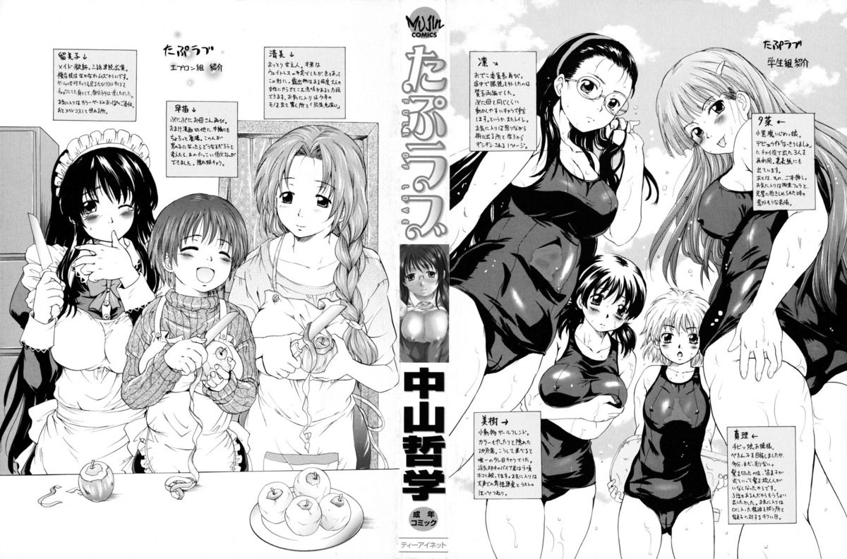 Tapu Love page 3 full