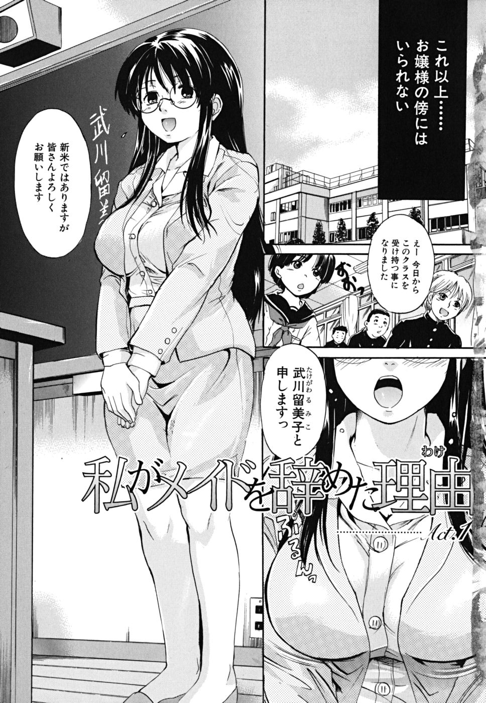 Tapu Love page 8 full