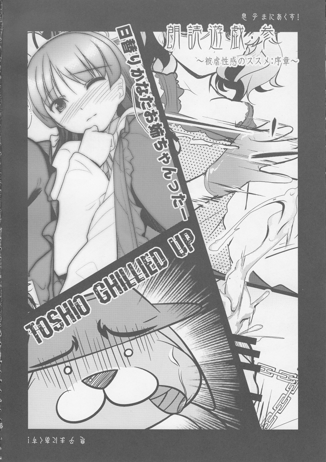 Musuko Maniacs! page 3 full