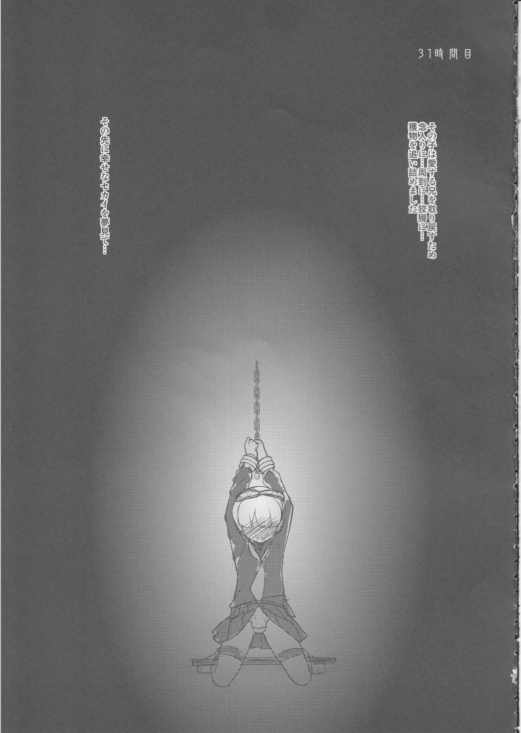 Musuko Maniacs! page 6 full