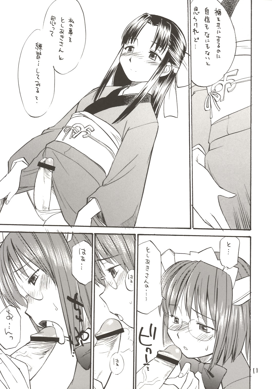 She Came in Through The Windows Ver.2 page 10 full