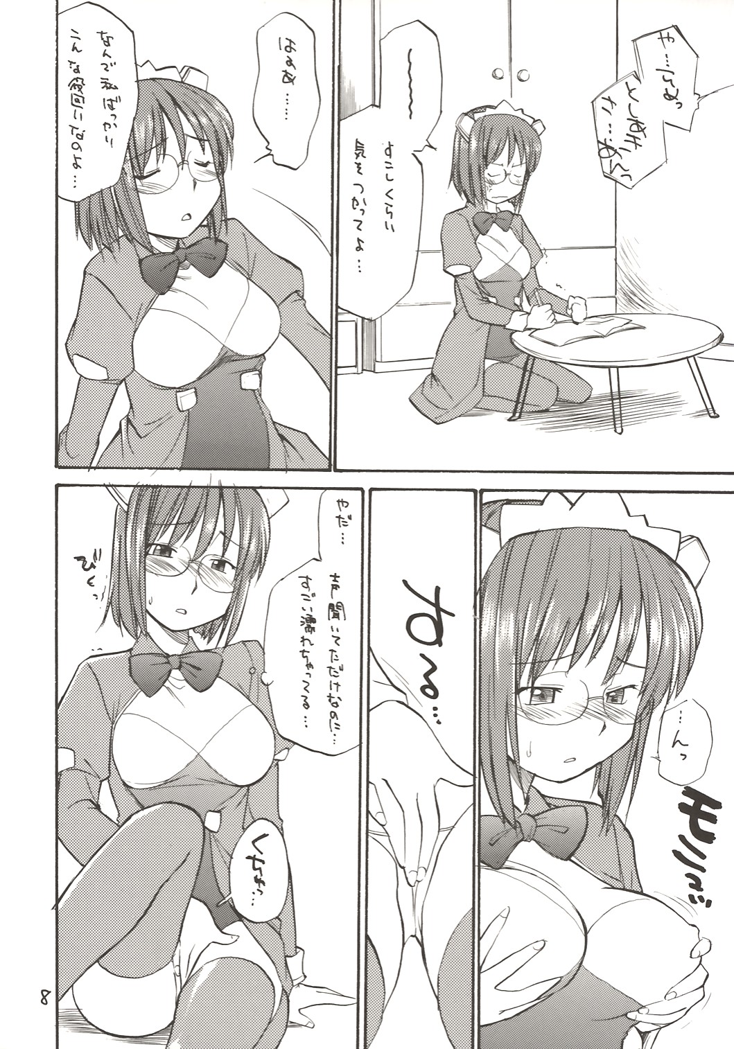 She Came in Through The Windows Ver.2 page 7 full