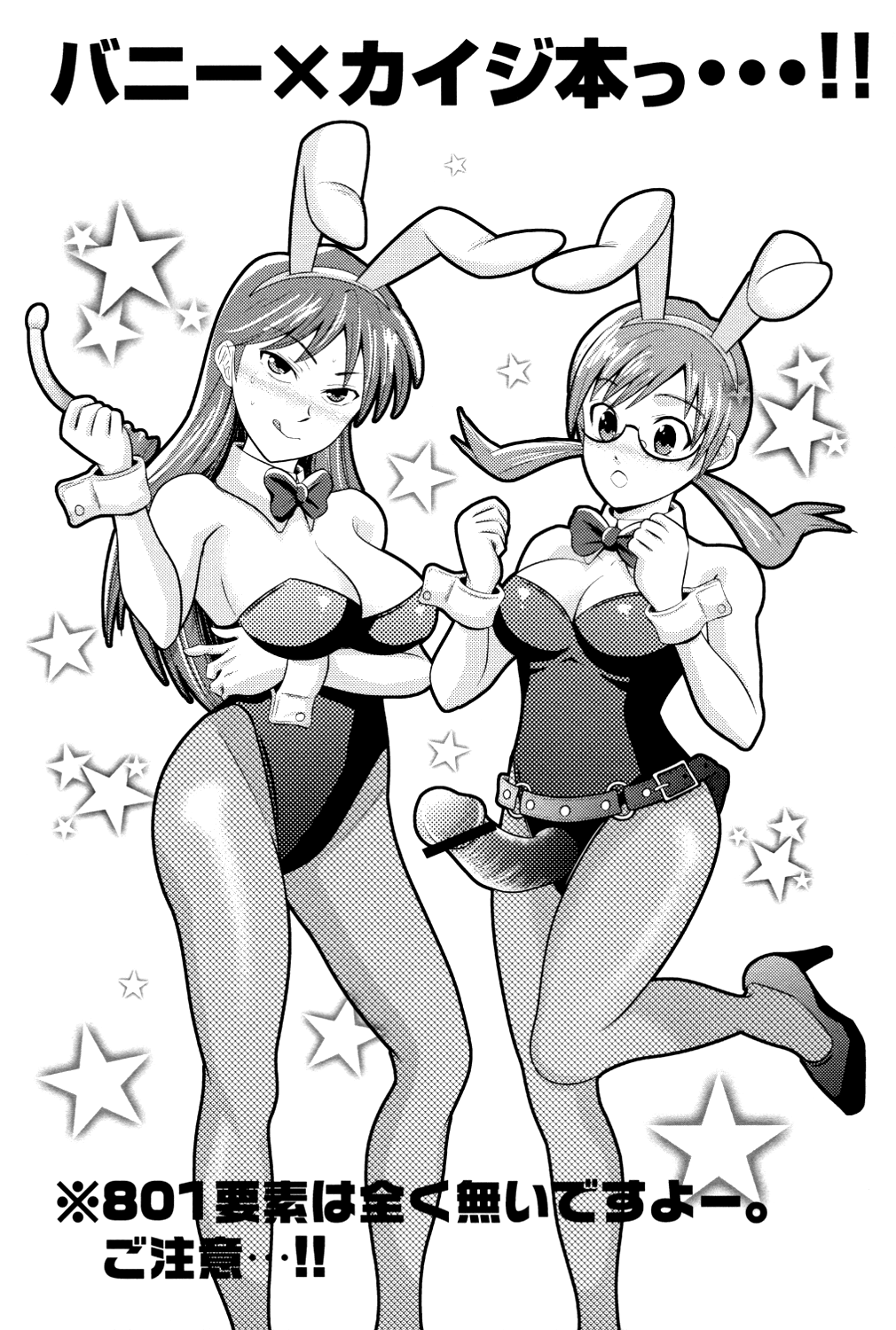 PLAY GIRL   =LWB= page 2 full