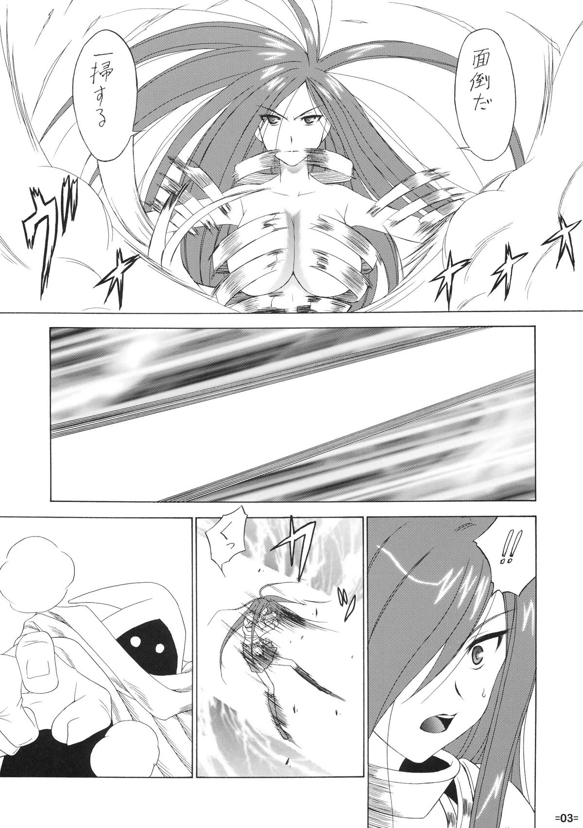 FAIRY SLAVE page 4 full