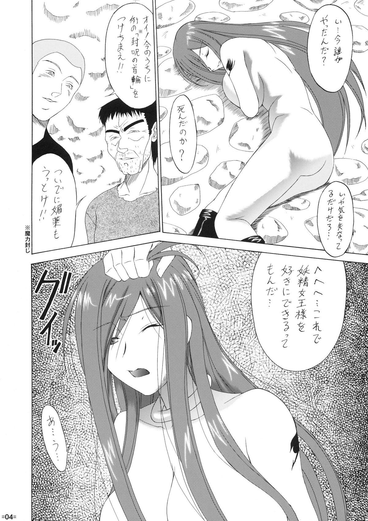 FAIRY SLAVE page 5 full