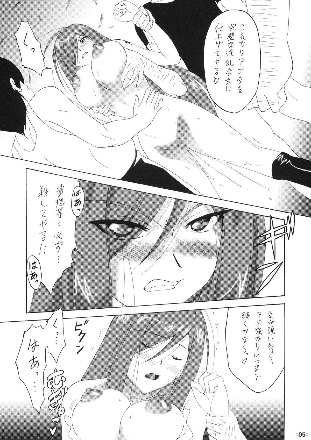 FAIRY SLAVE page 6 full