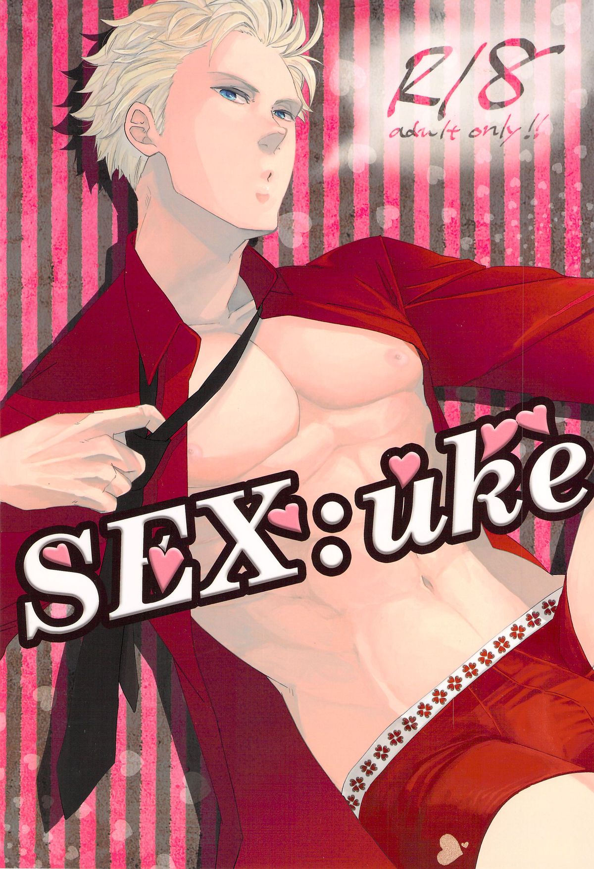 SEX:uke page 1 full