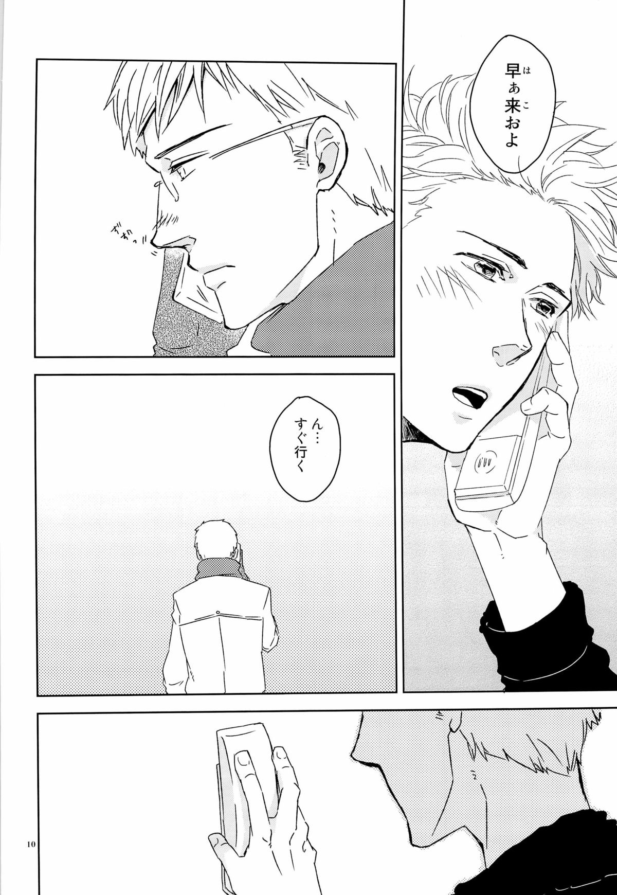 SEX:uke page 10 full